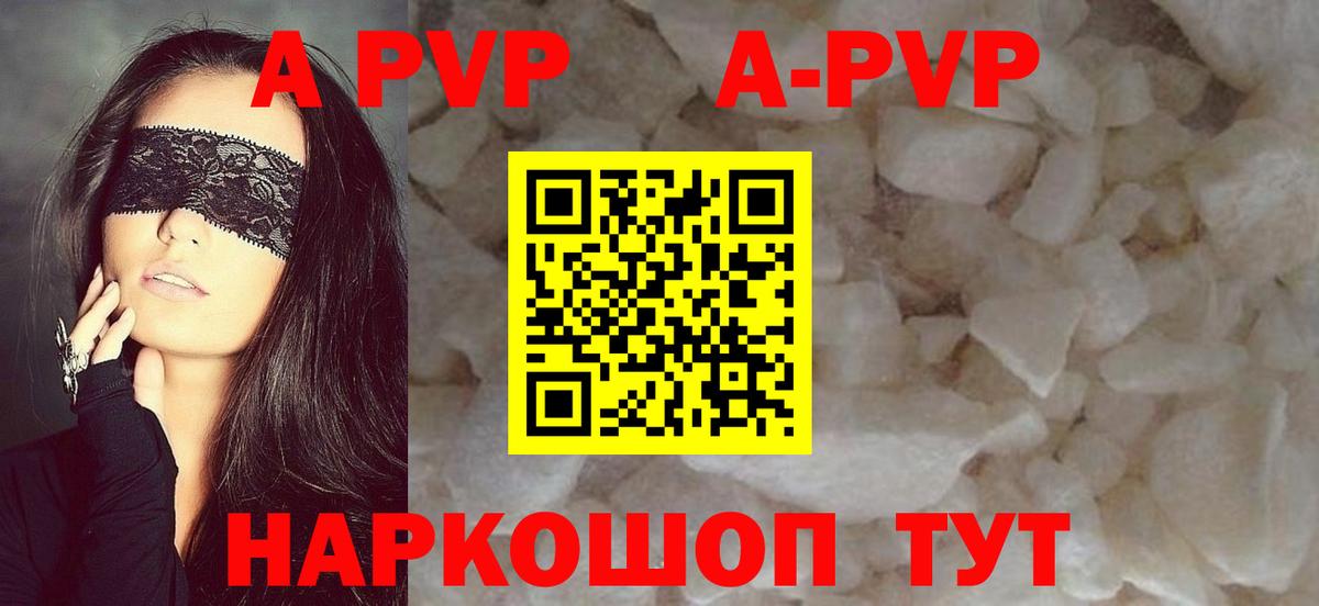 Альфа ПВП кристаллы  APVP VHQ  Alfa_PVP мука  наркота  Прокопьевск 
