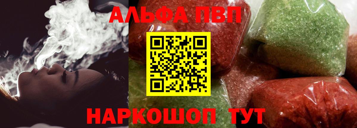 A PVP кристаллы Прокопьевск