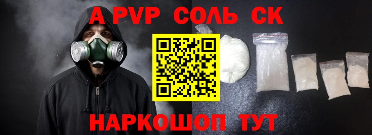 A-PVP СК КРИС Прокопьевск