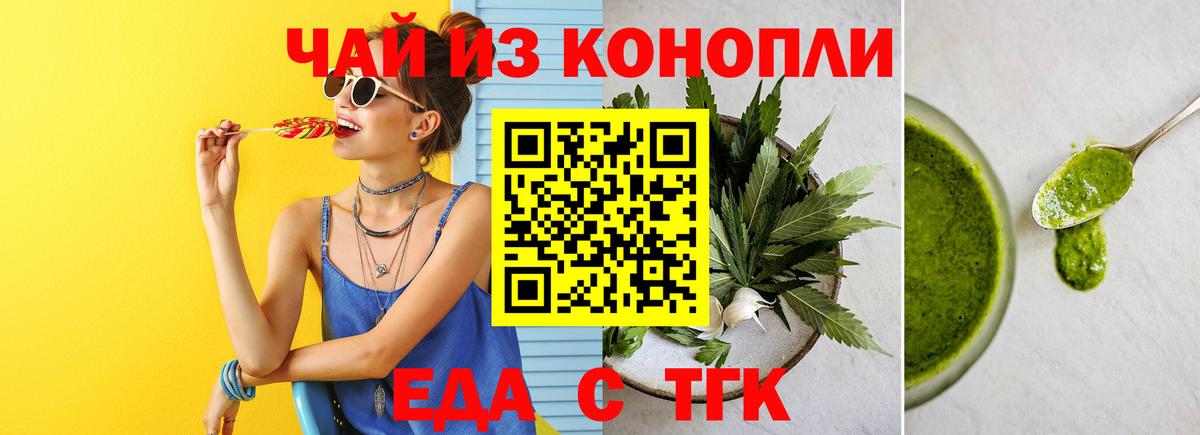 Прокопьевск  Печенье с ТГК конопля  Вход с VPN 