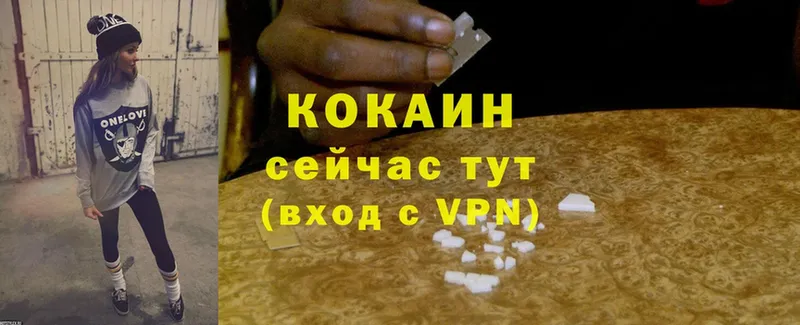 Cocaine Боливия  Прокопьевск 