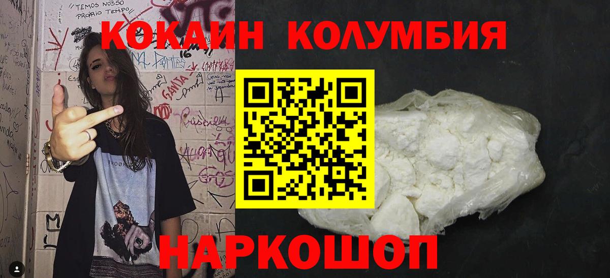 Кокаин VHQ Прокопьевск