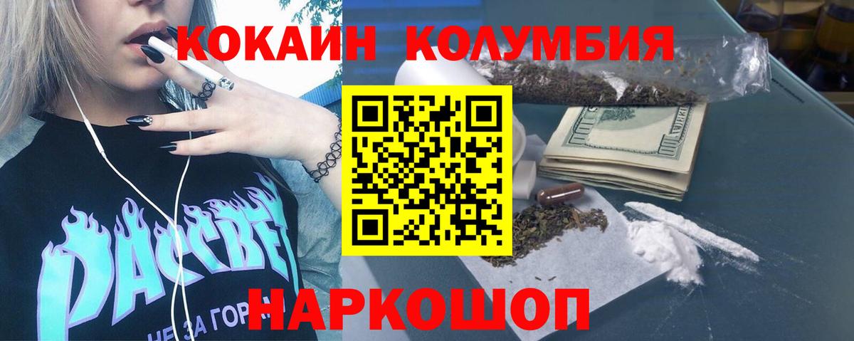КОКАИН Fish Scale  КОКАИН FishScale  Вход с VPN  Cocaine  Прокопьевск 