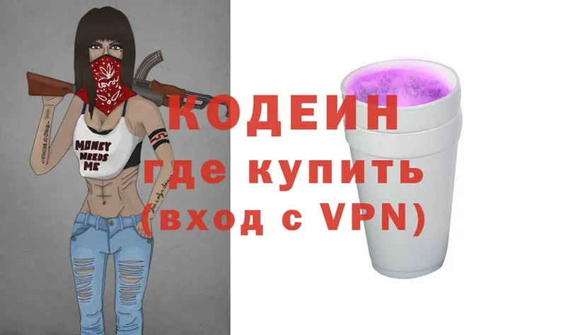 omg зеркало  Прокопьевск  Codein Purple Drank  купить  сайты 