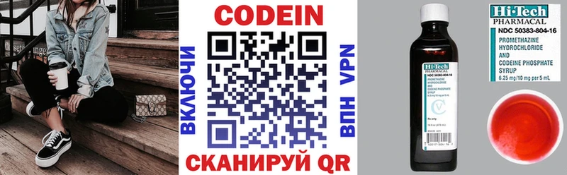 Кодеиновый сироп Lean напиток Lean (лин)  OMG tor  Прокопьевск 