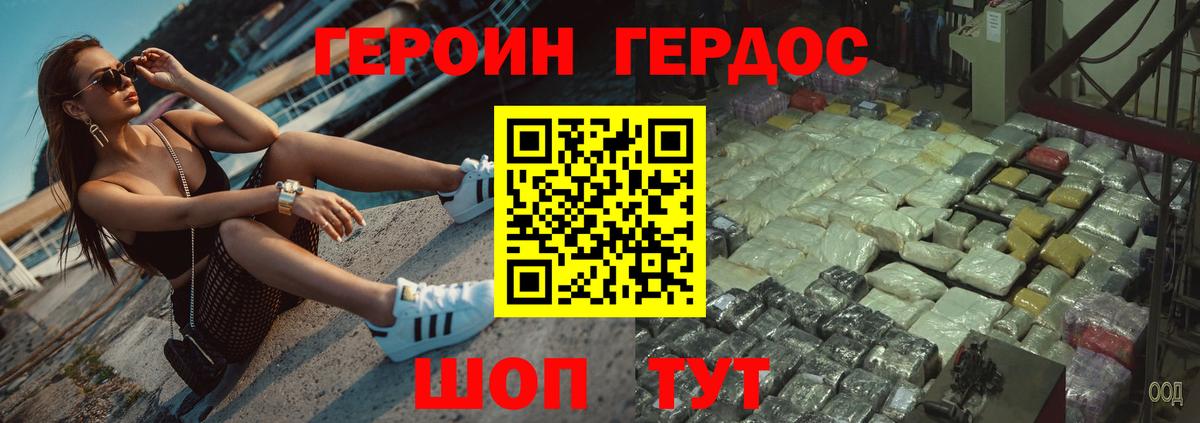 Героин  Вход с VPN  Прокопьевск  Героин гречка 