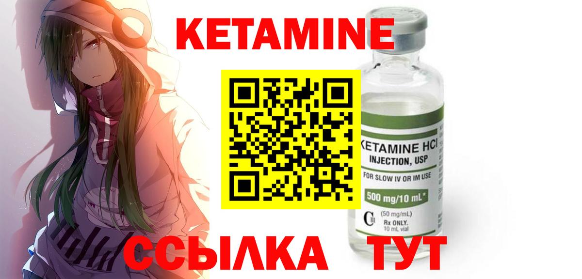 Прокопьевск  Кетамин ketamine  КЕТАМИН VHQ  Вход с VPN 