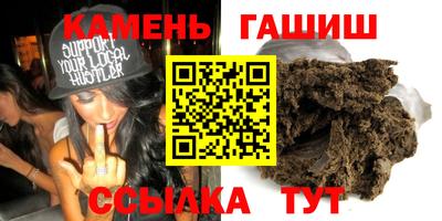 гашик Волгодонск