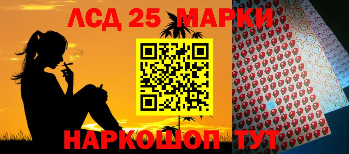 LSD-25 экстази кислота Прокопьевск