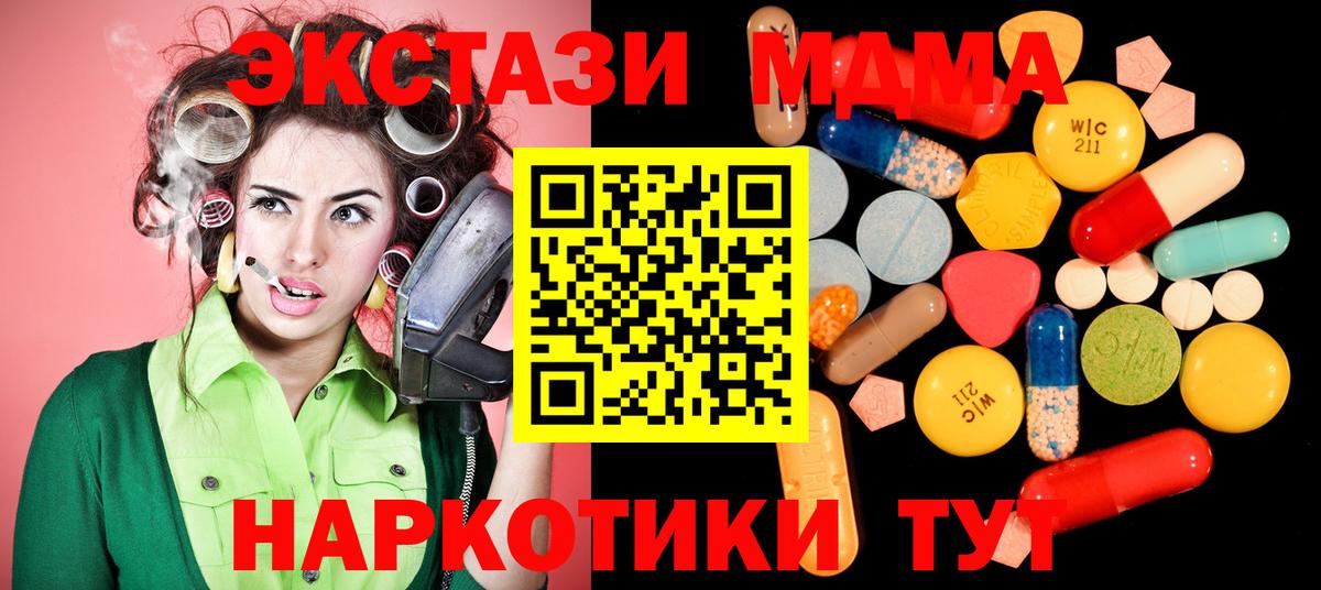 МДМА кристаллы  Прокопьевск  MDMA кристаллы 
