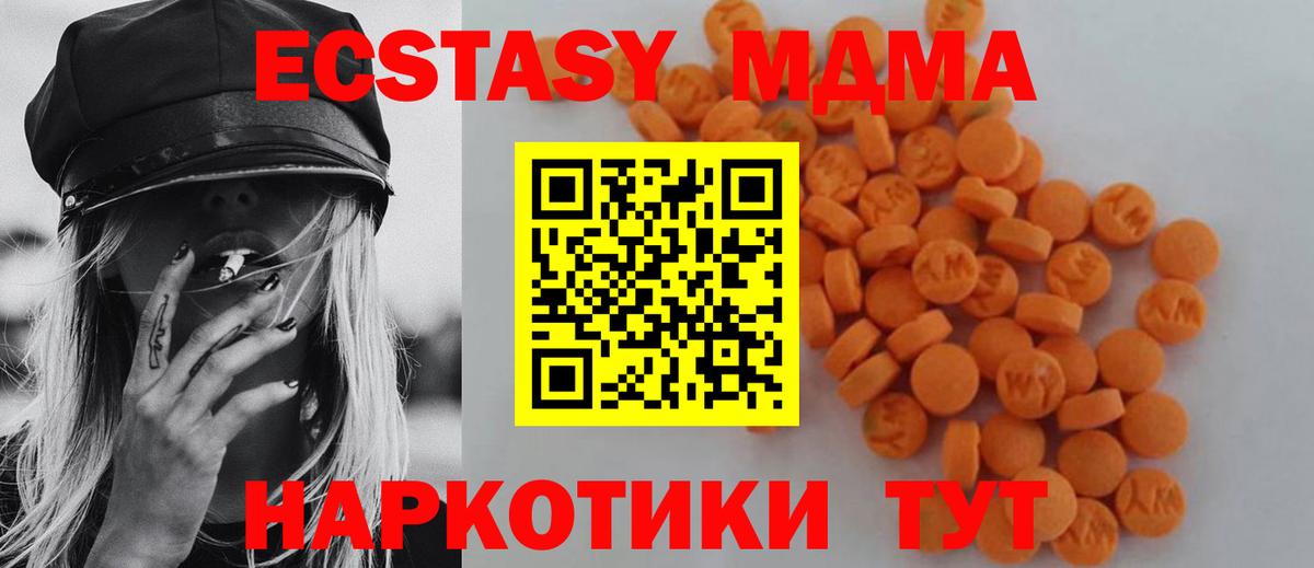 Прокопьевск  MDMA  Вход с VPN  MDMA VHQ  МДМА Molly 