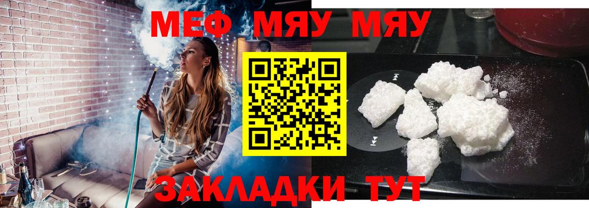 Мефедрон кристаллы  МЕФ  OMG tor  МЯУ-МЯУ  Вход с VPN  Прокопьевск 