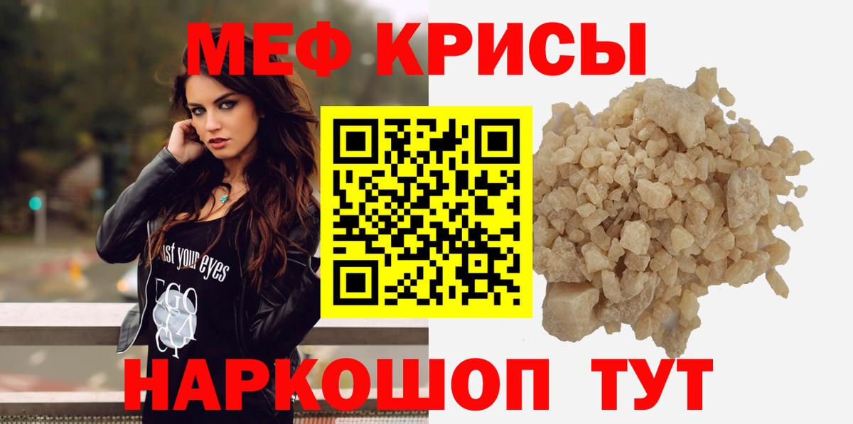 МЕФ мука Прокопьевск