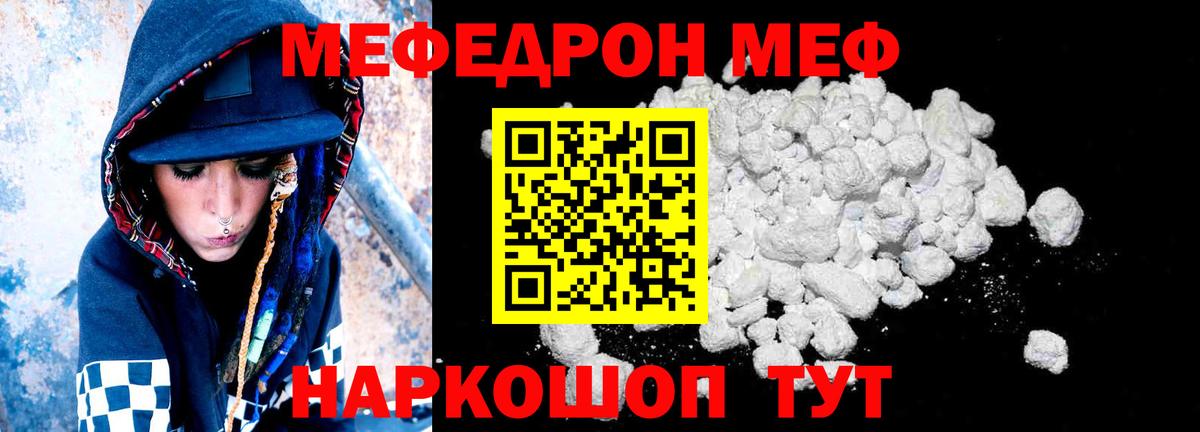 Меф мяу мяу мука Прокопьевск