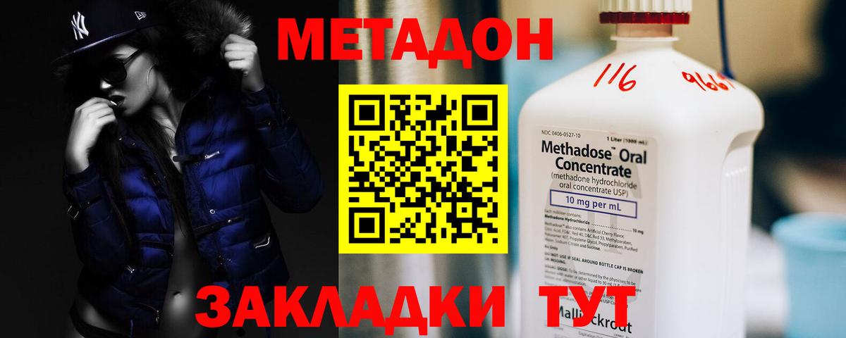 Метадон methadone  Вход с VPN  Прокопьевск  МЕТАДОН methadone 