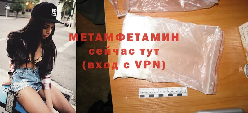 Первитин Methamphetamine  нарко площадка телеграм  Прокопьевск 