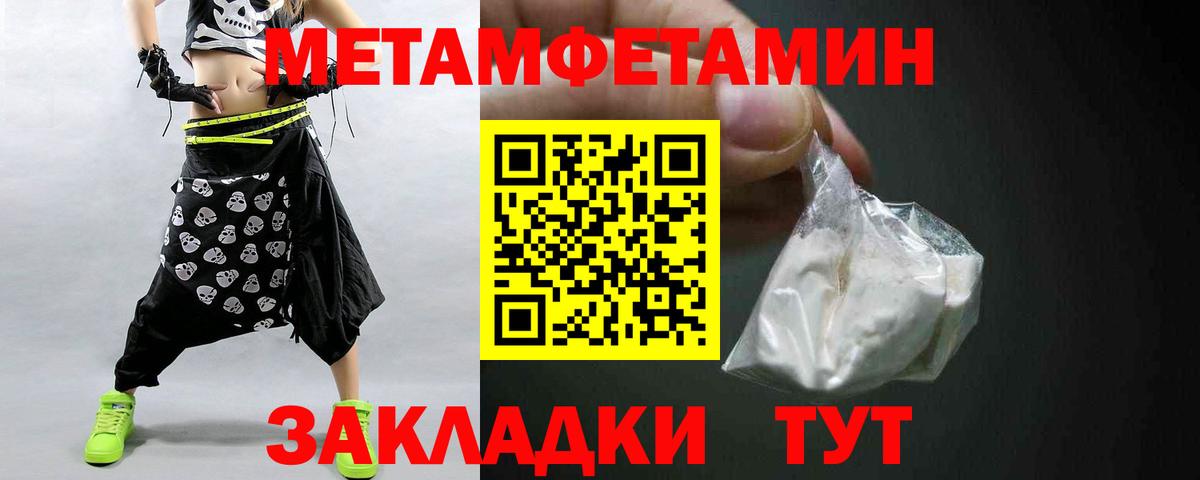 Первитин пудра  Вход с VPN  Метамфетамин  Прокопьевск 
