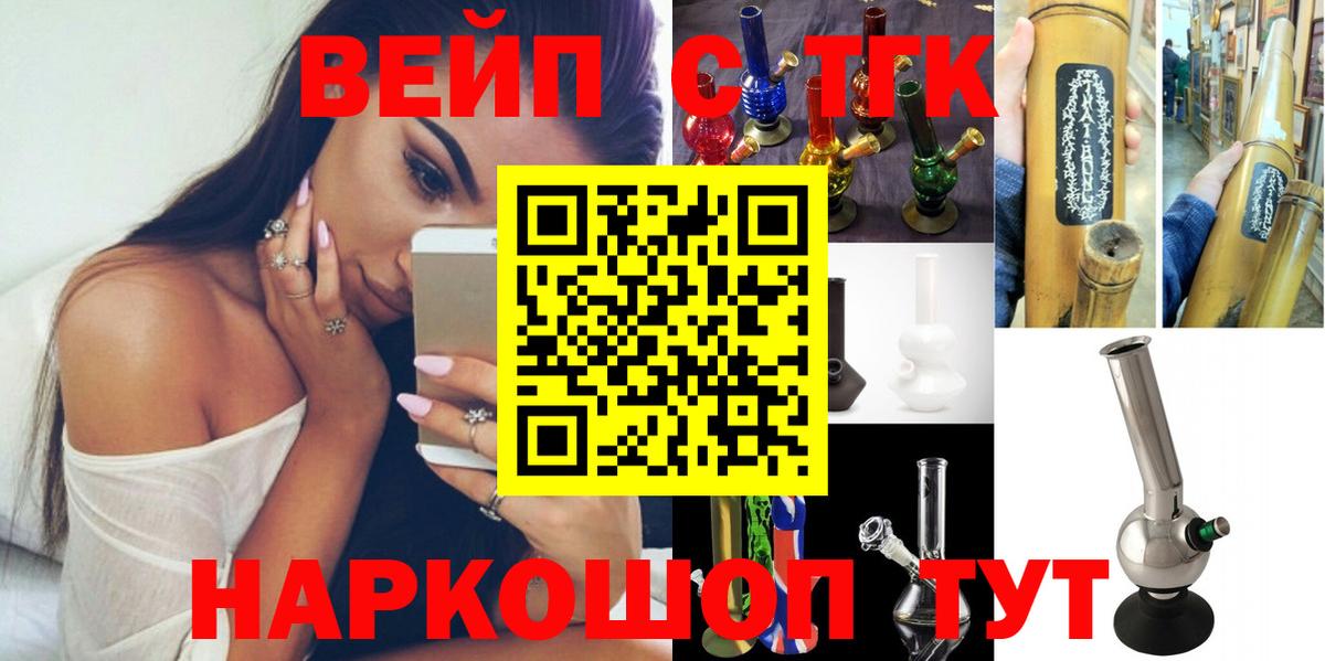 ТГК вейп Прокопьевск