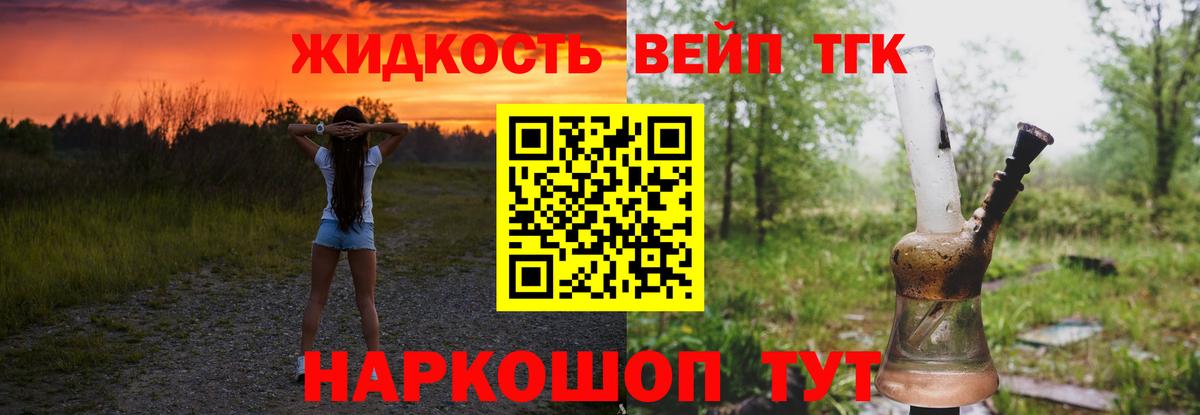 Прокопьевск  Дистиллят ТГК Wax  Вход с VPN  ТГК гашишное масло 