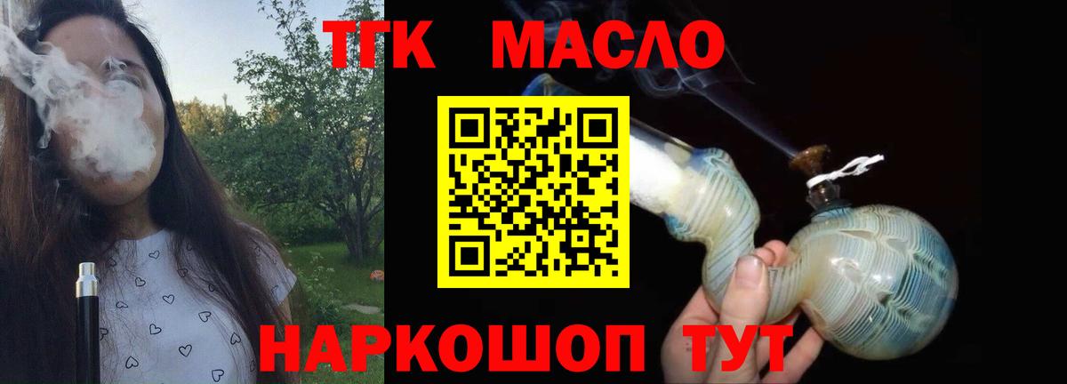 БУТИРАТ Прокопьевск